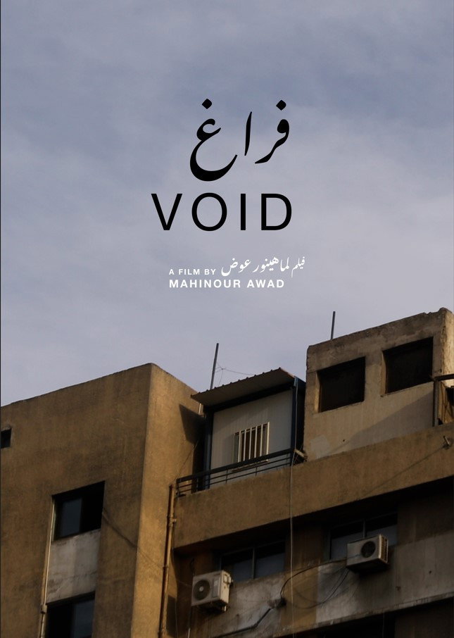فراغ