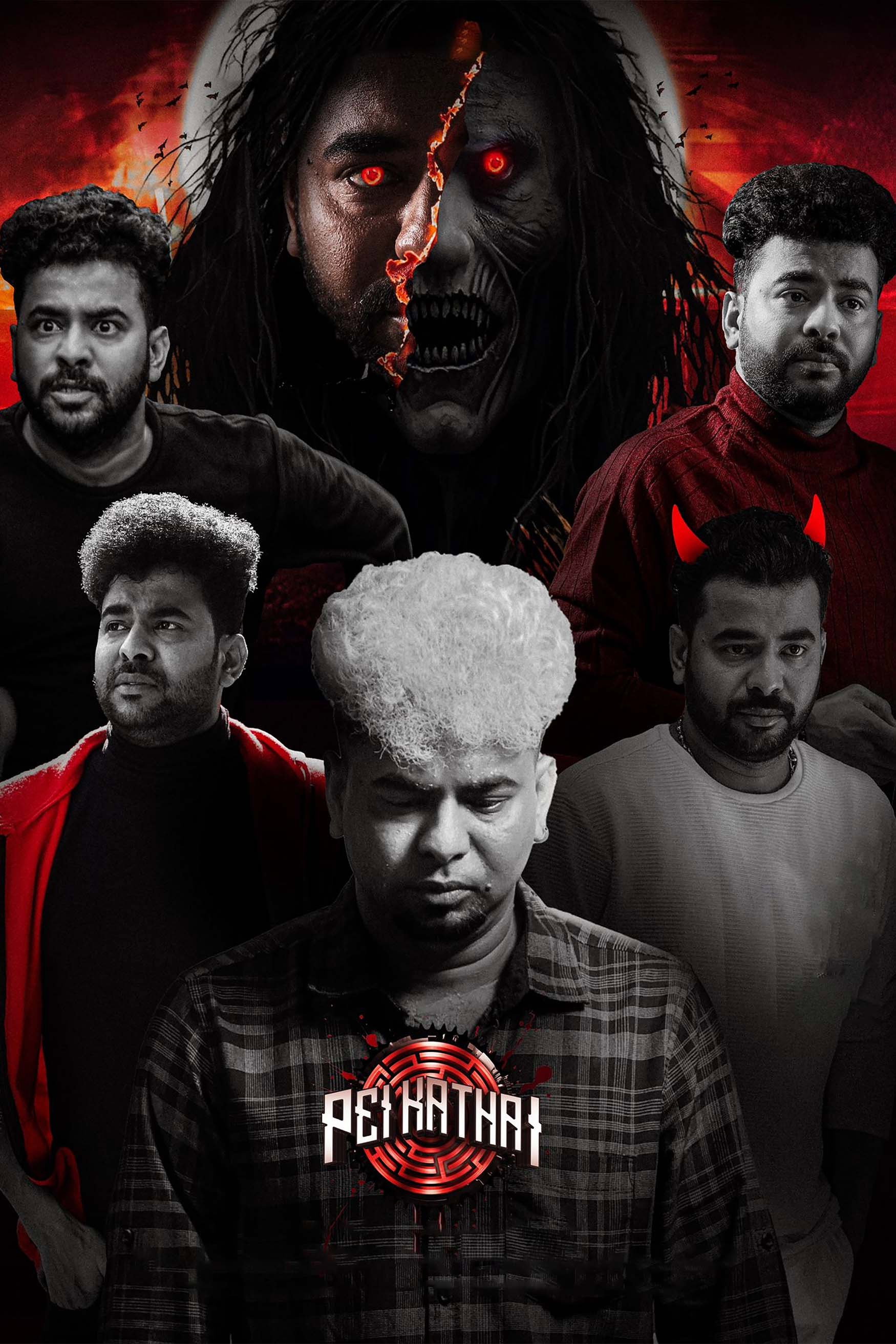 Pei Kathai