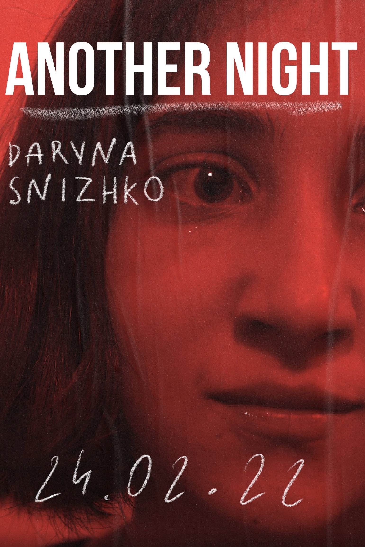Інша ніч