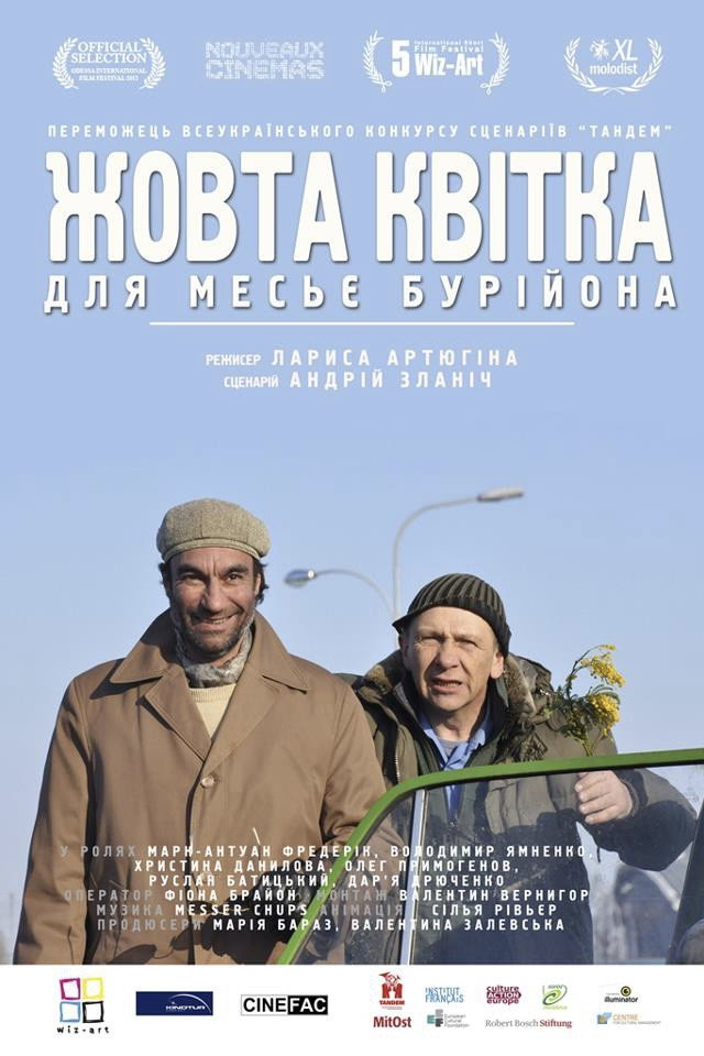 Жовта квітка для мосьє Бурійона