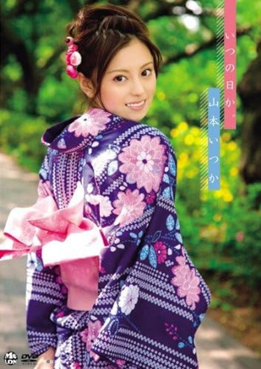 いつの日か。 山本いつか Air control