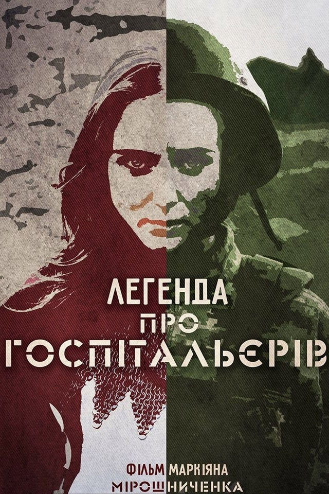 Легенда про Госпітальєрів