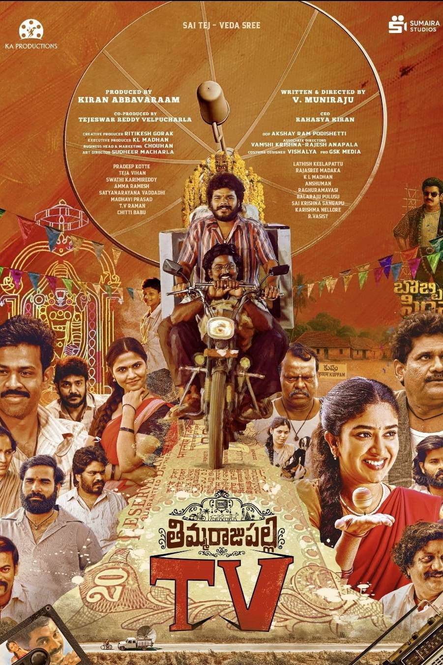 తిమ్మరాజుపల్లి TV