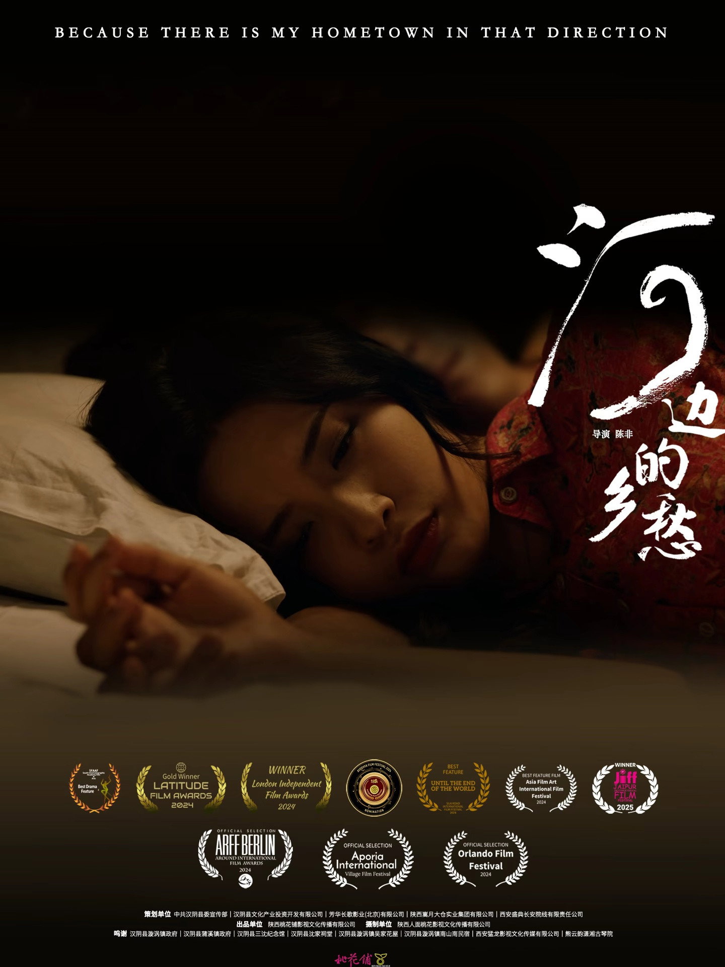 河边的乡愁
