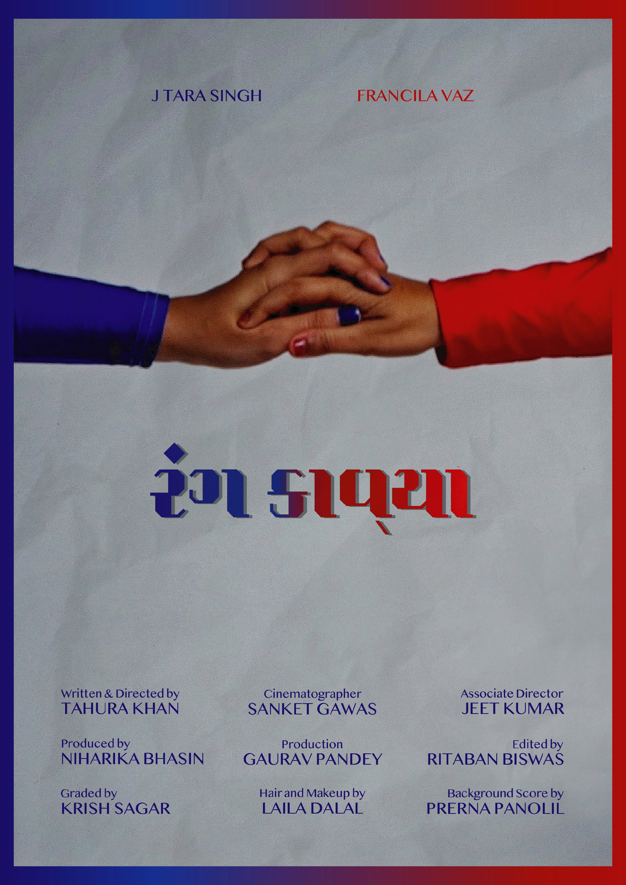 રંગ કાવ્યા