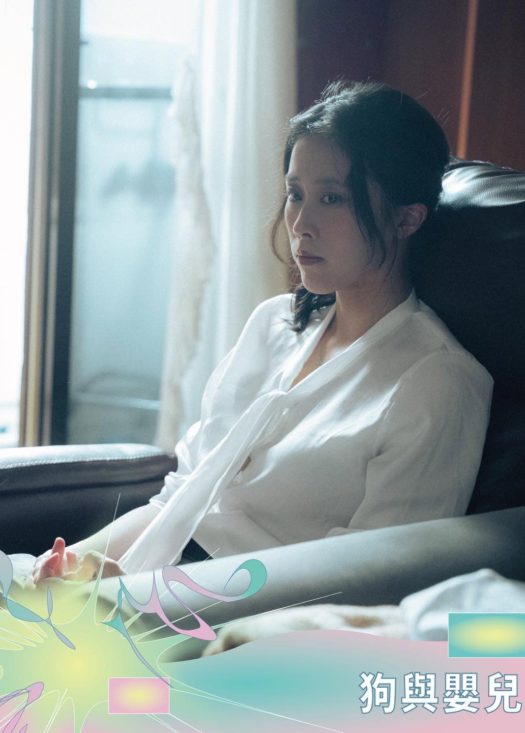 狗與嬰兒