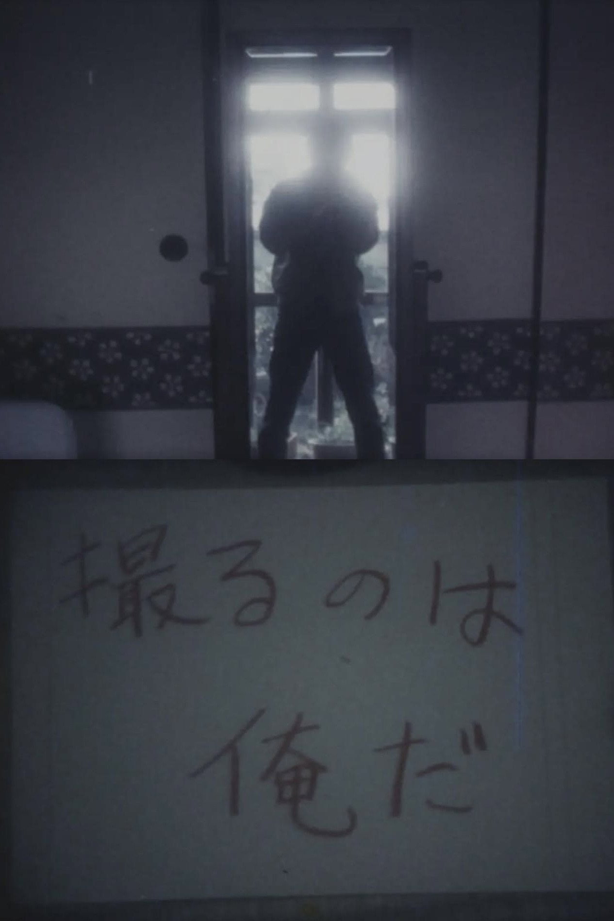 撮るのは俺だ