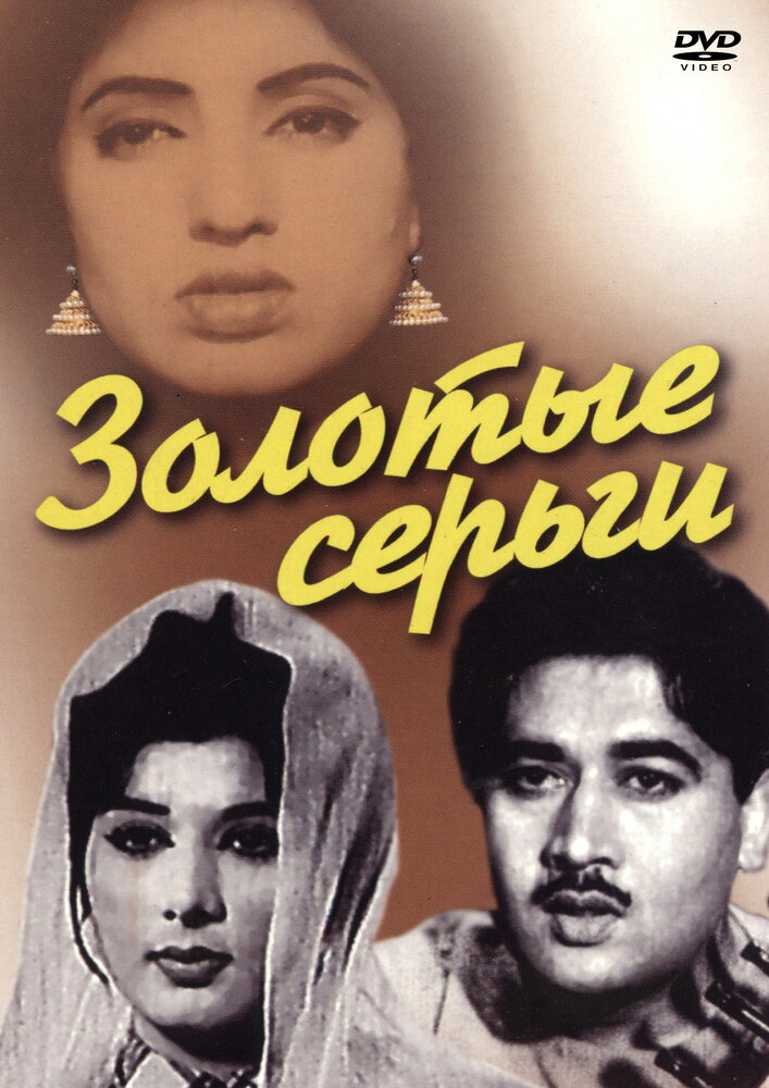 Золотые серьги