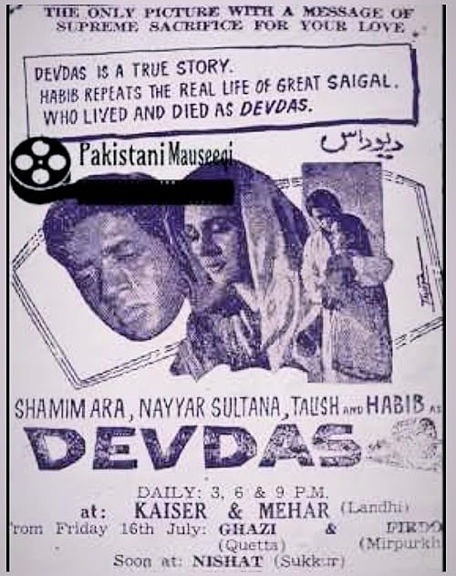 Devdas