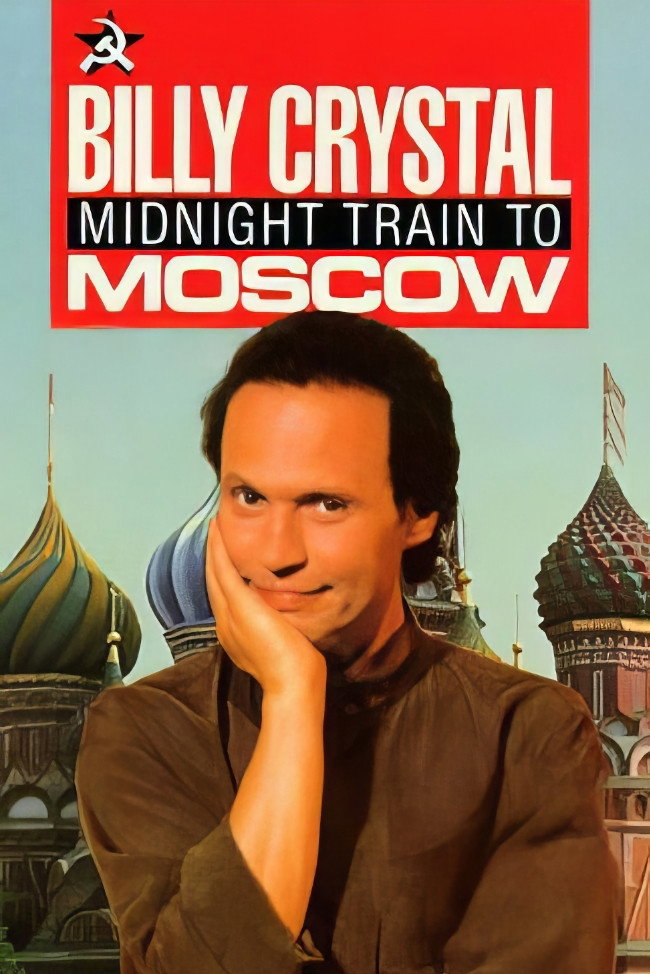 Ночной поезд в Москву