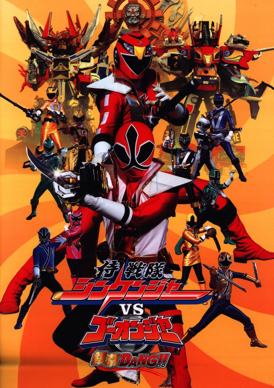 Samurai sentai Shinkenjâ tai Gôonjâ Ginmakuban!