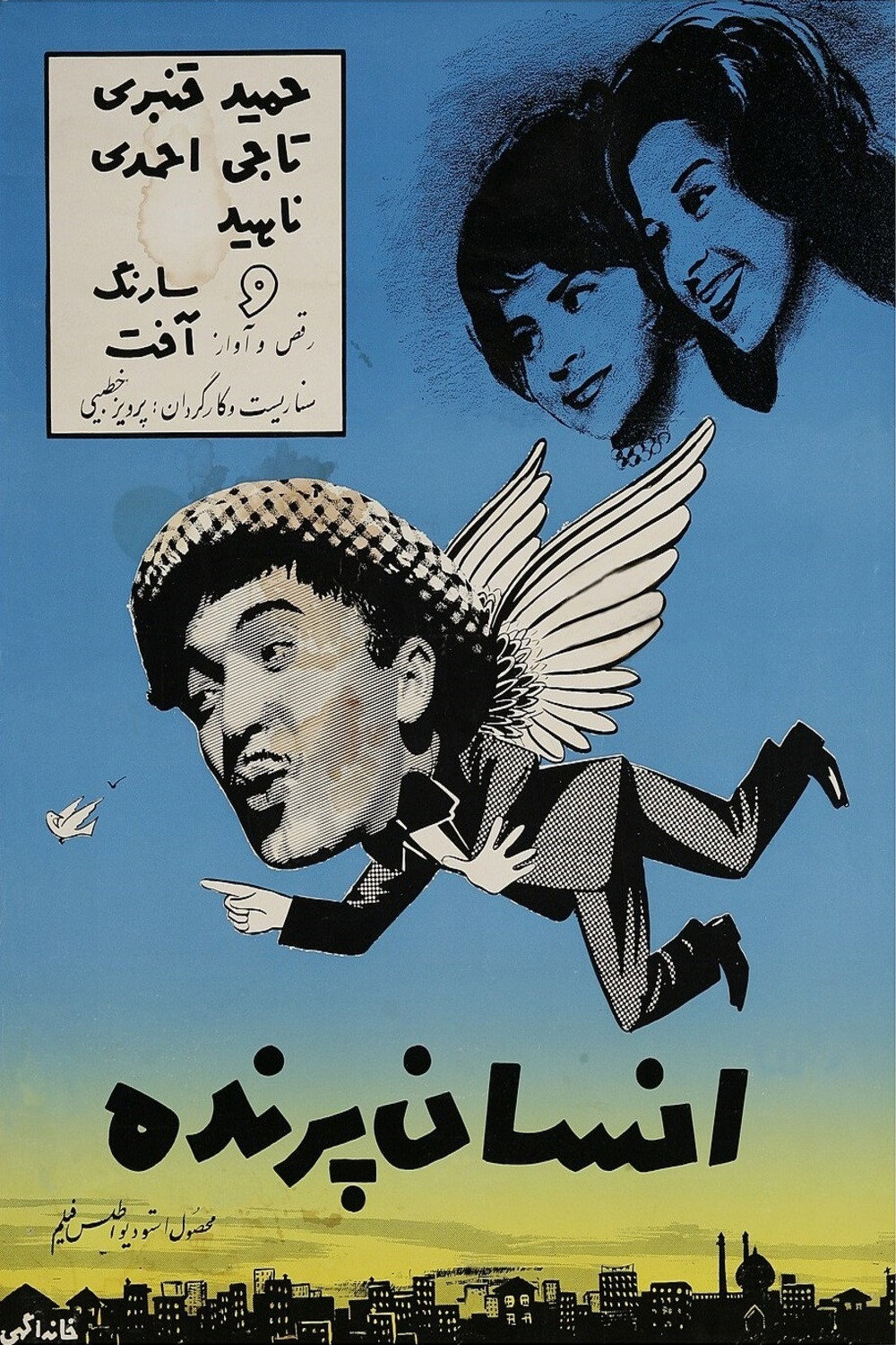 انسان پرنده