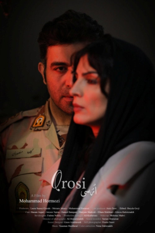 ارُسی