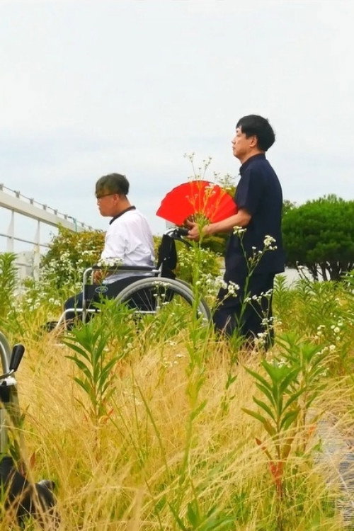 말을 걸다 鬼