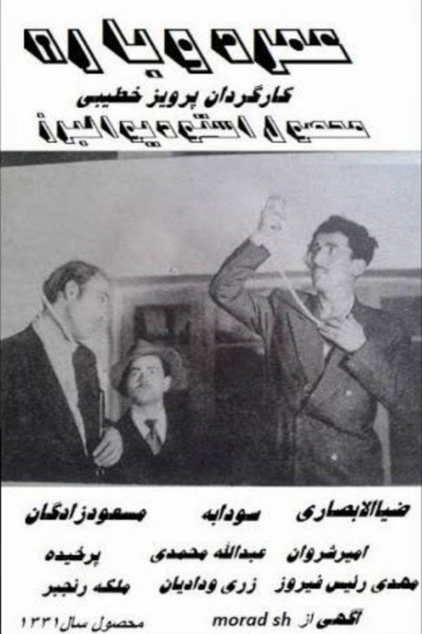 عمر دوباره