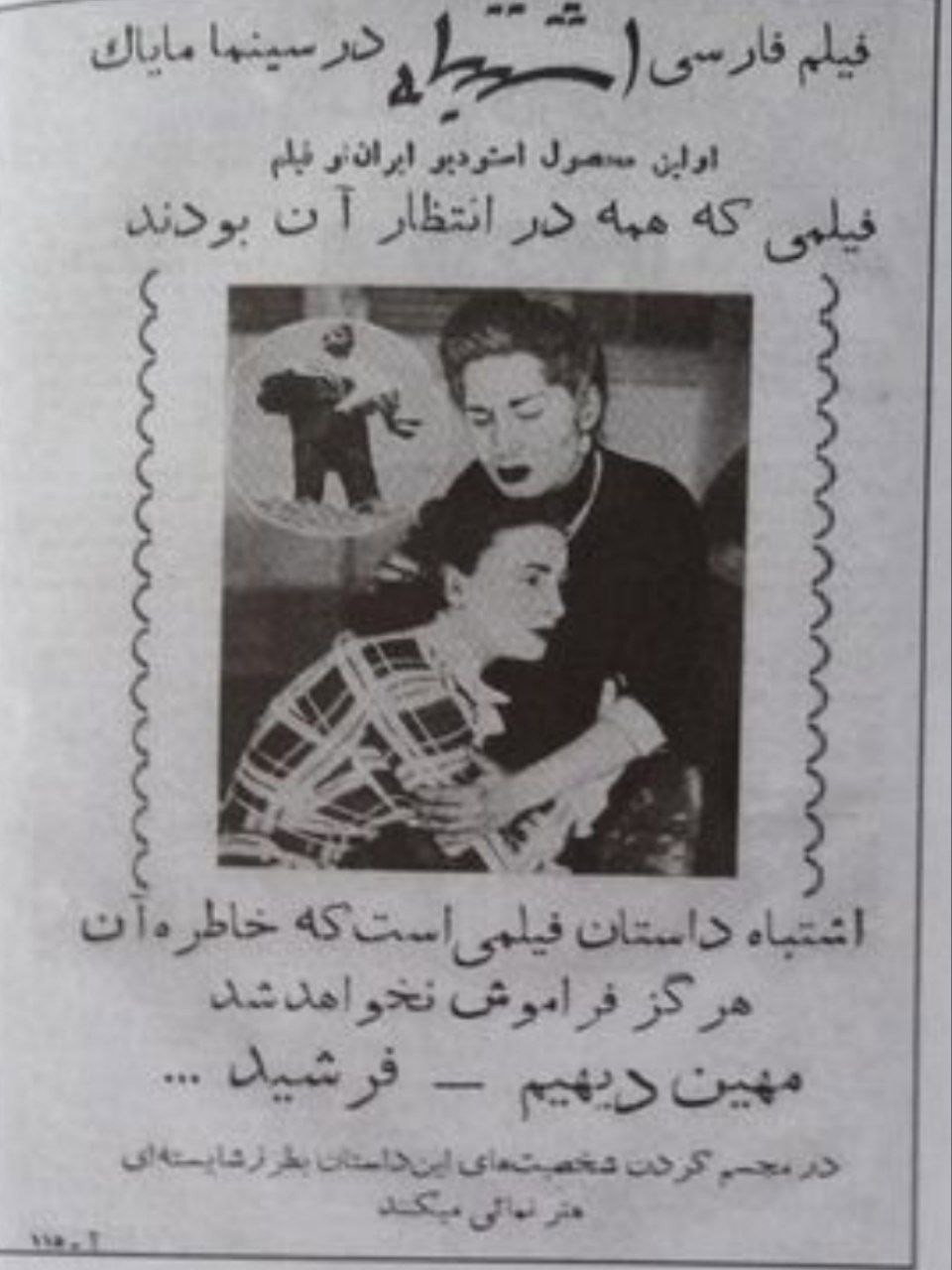 اشتباه