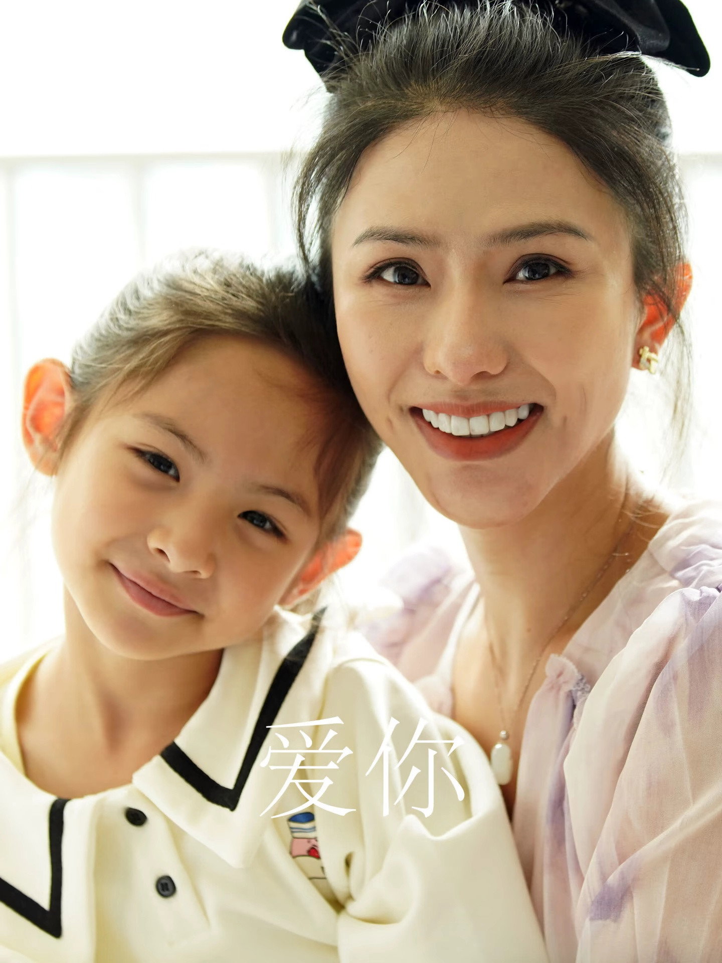 爱你