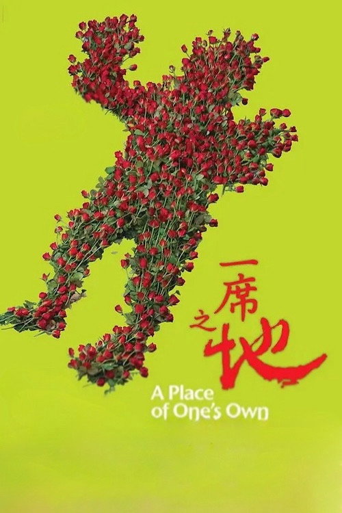Yi xi zhi di
