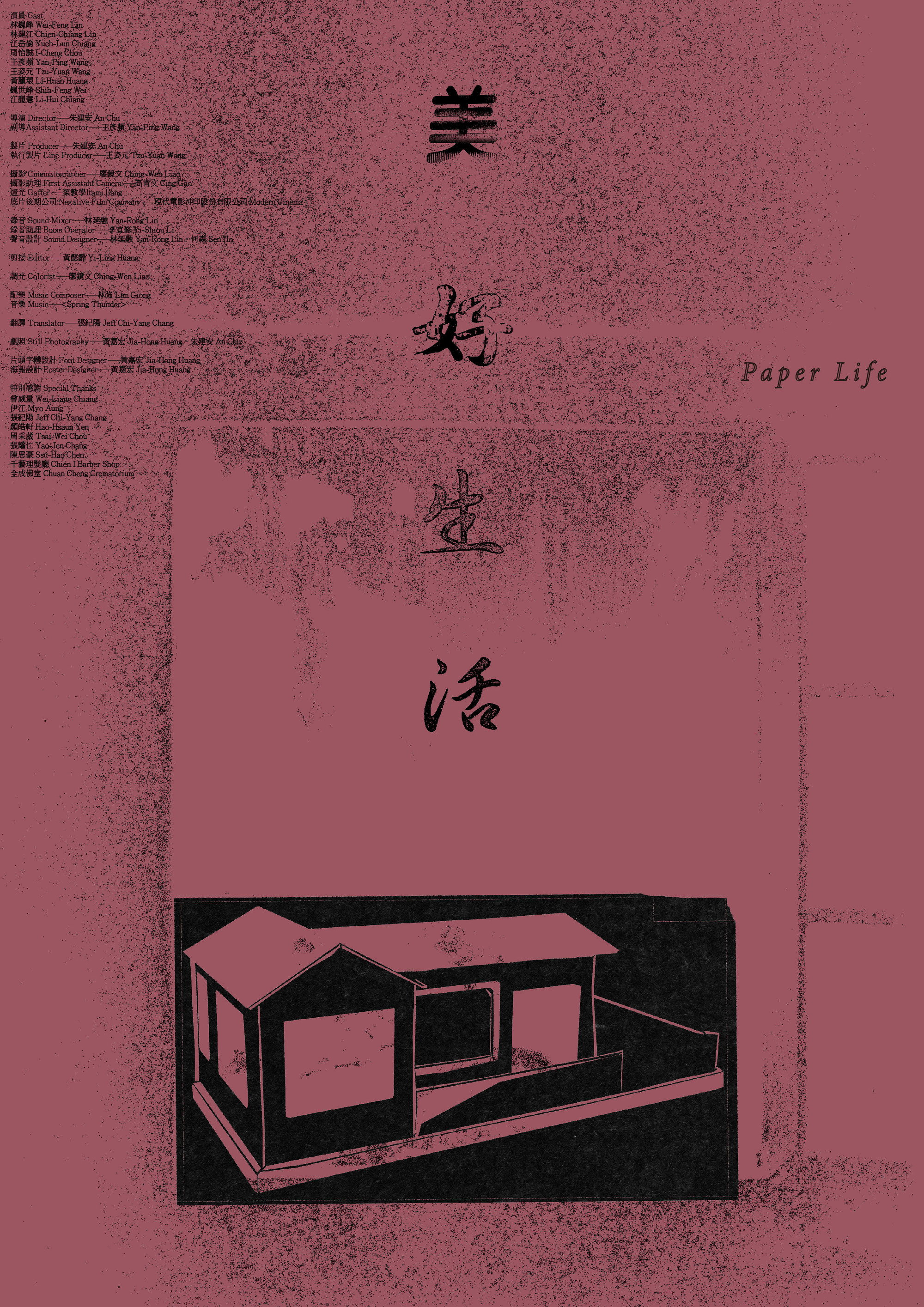 美好生活