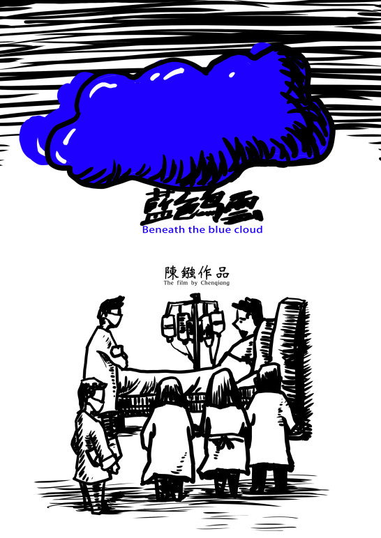 Beneath the Blue Cloud