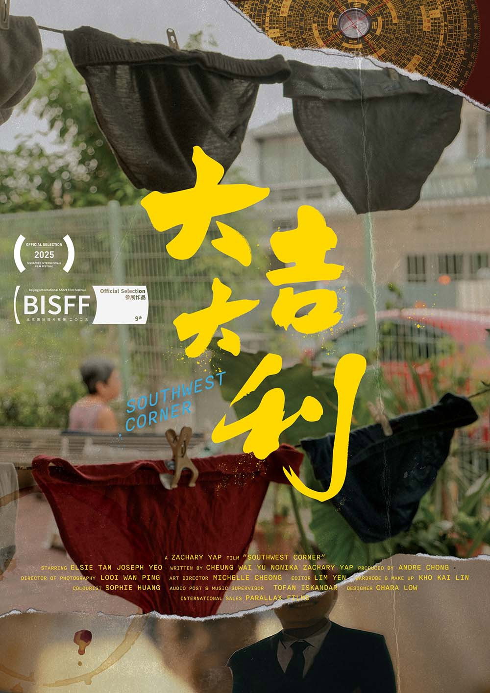 大吉大利