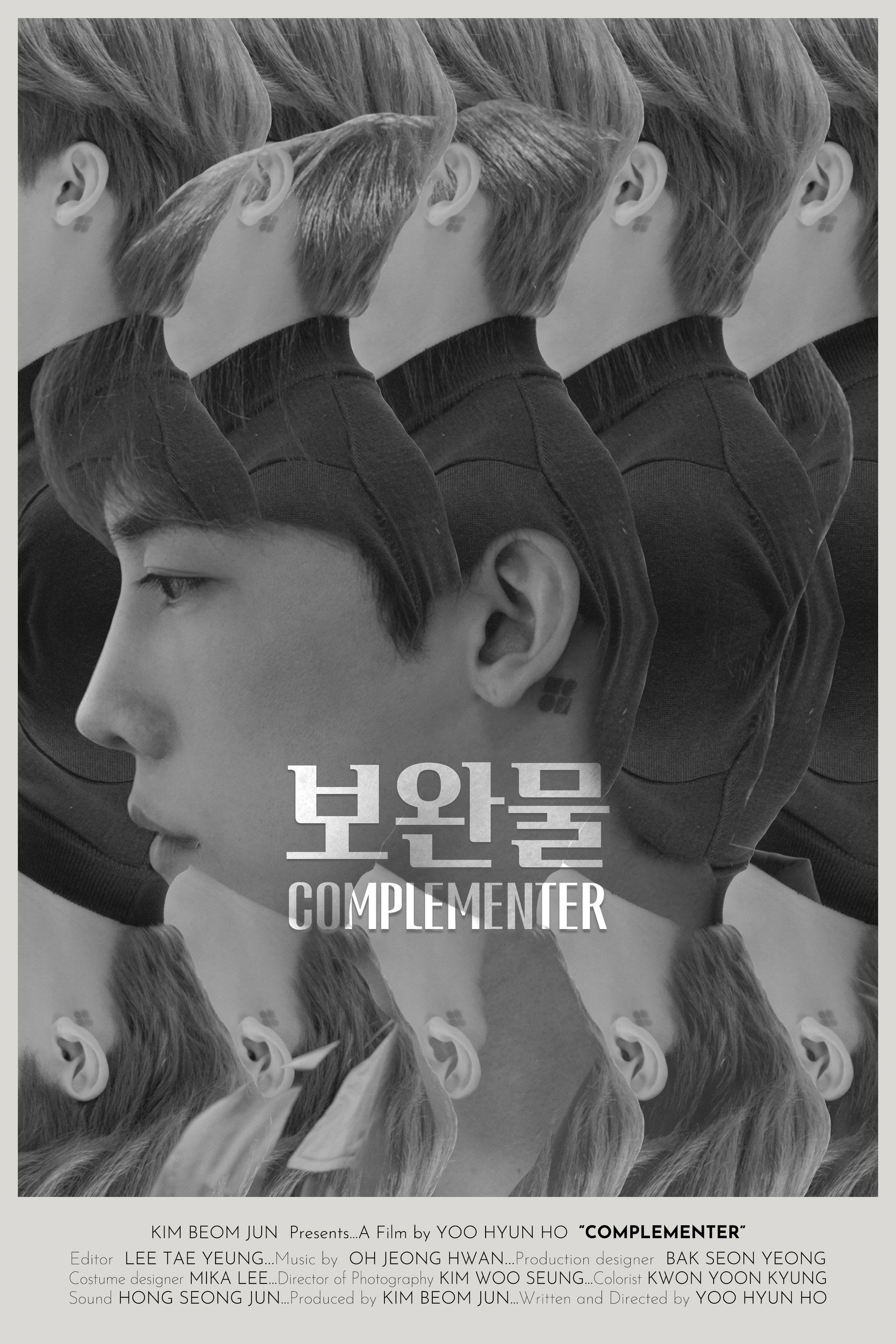 보완물
