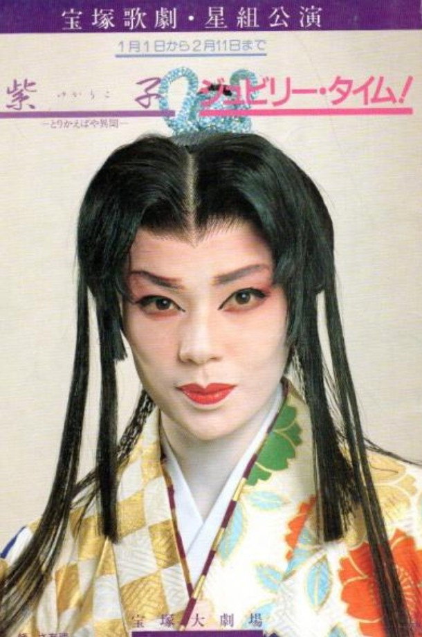 紫子