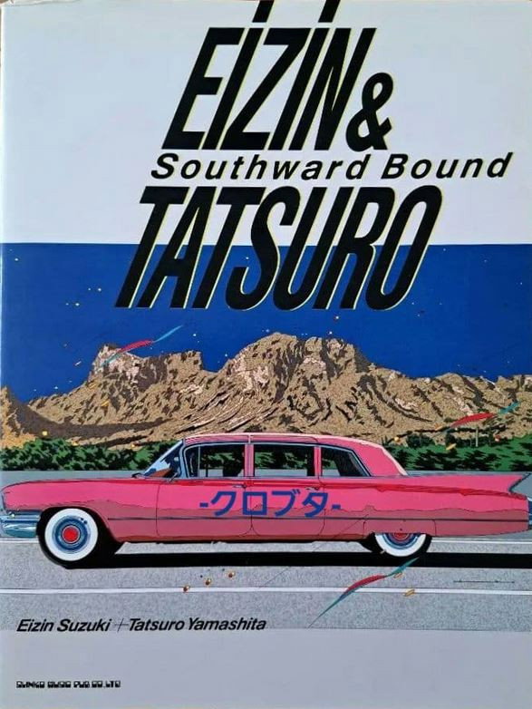 TATSURO & EIZIN: Southward Bound