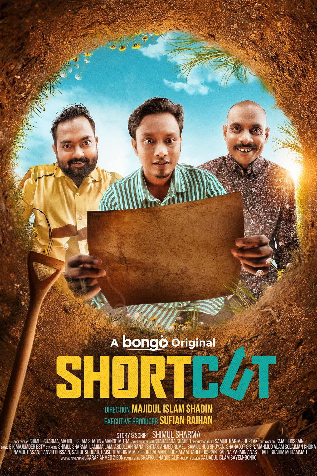 শর্টকাট