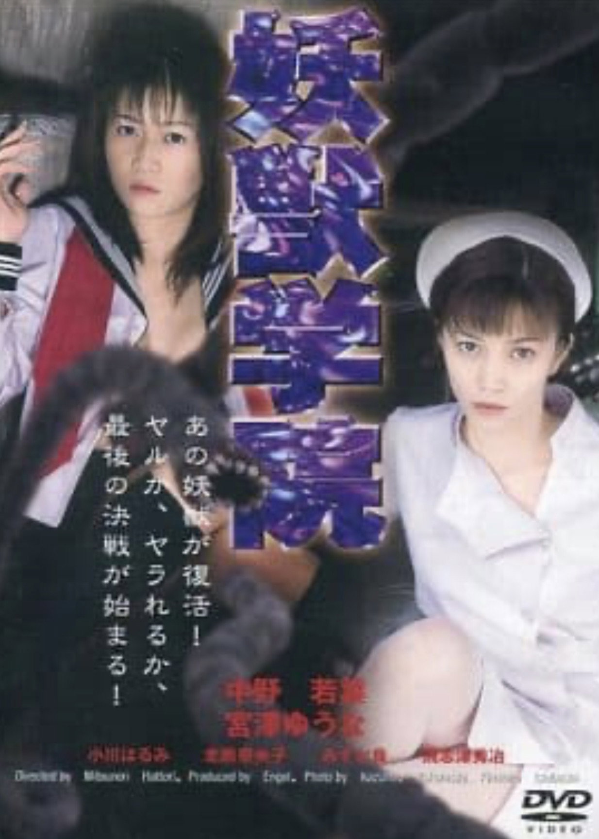 淫獣学院