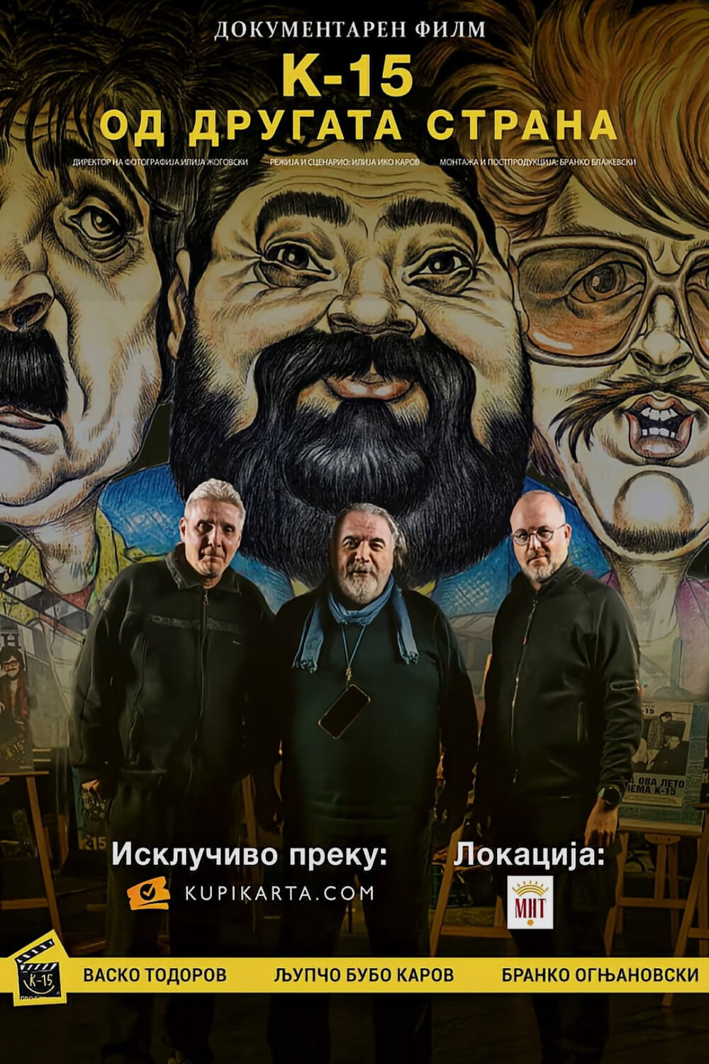 К-15: Од другата страна