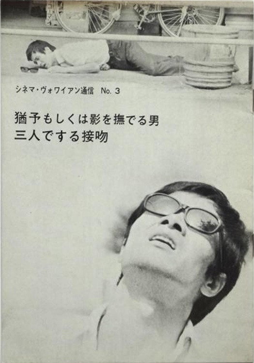 猶予もしくは影を撫でる男