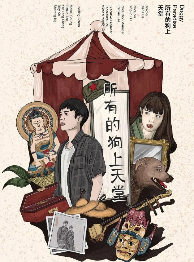 所有的狗上天當