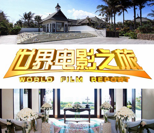 Shi jie dian ying zhi lv