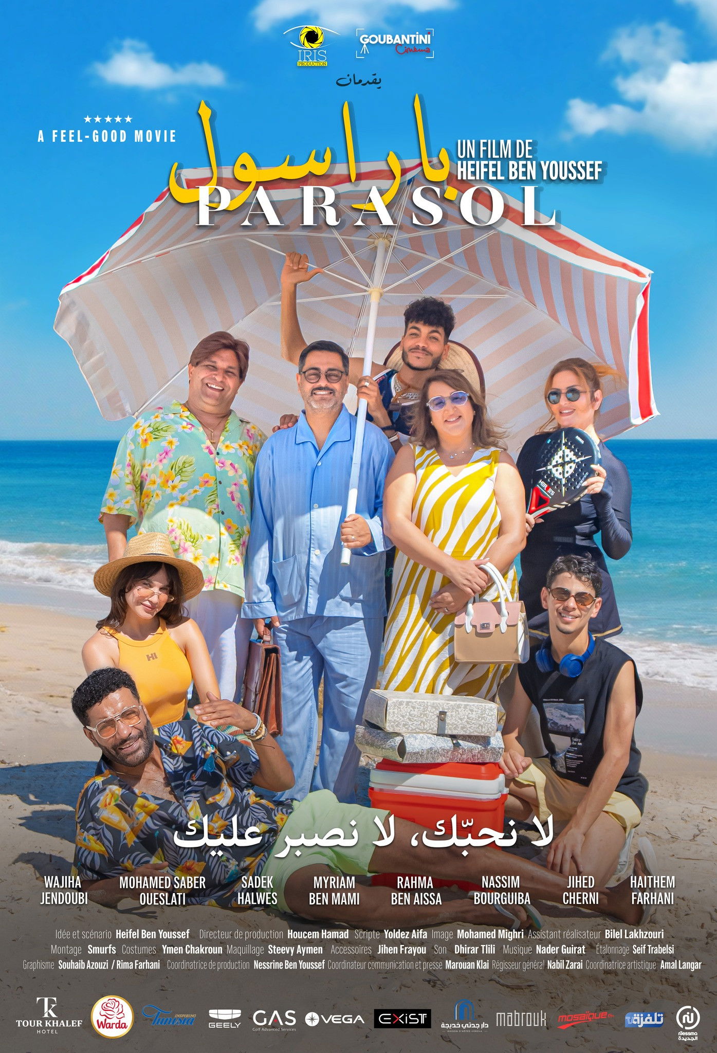 باراسول
