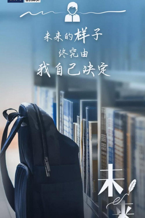 我们的起点