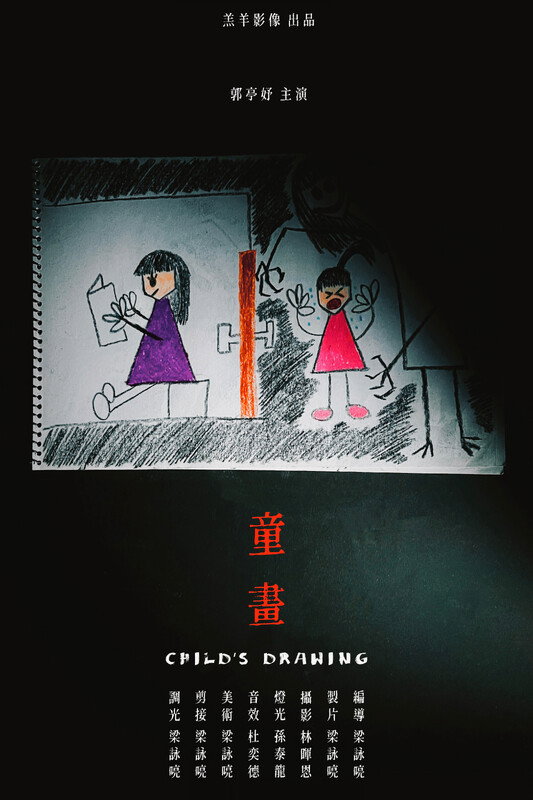 Child's Drawing