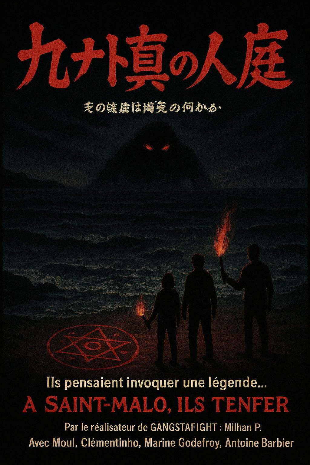 La Rue de l'enfer