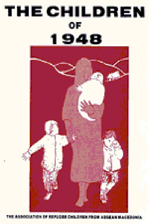 Децата од 1948