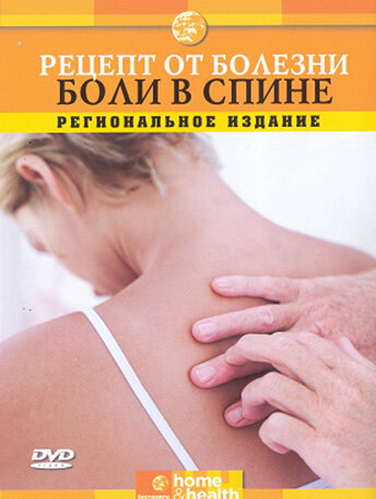 The Body Invaders