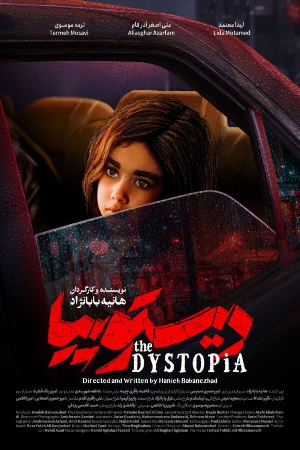 دیستوپیا