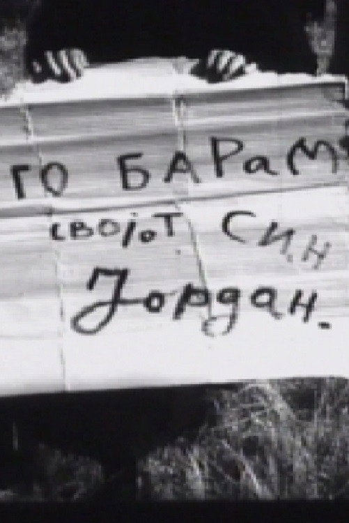 Граница