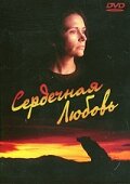 Seasons of the Heart
