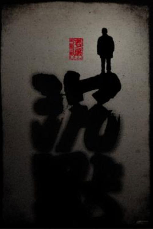 老栗