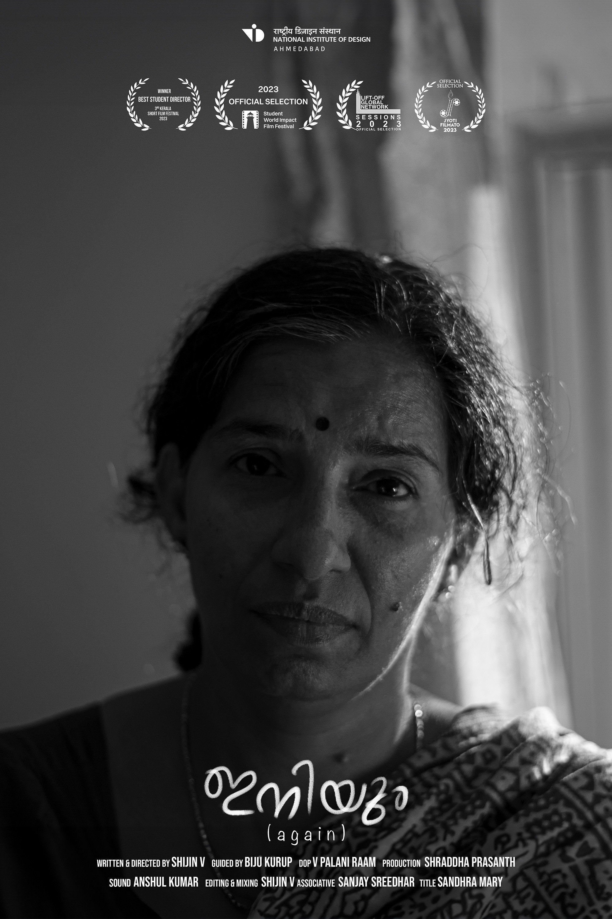 ഇനിയും