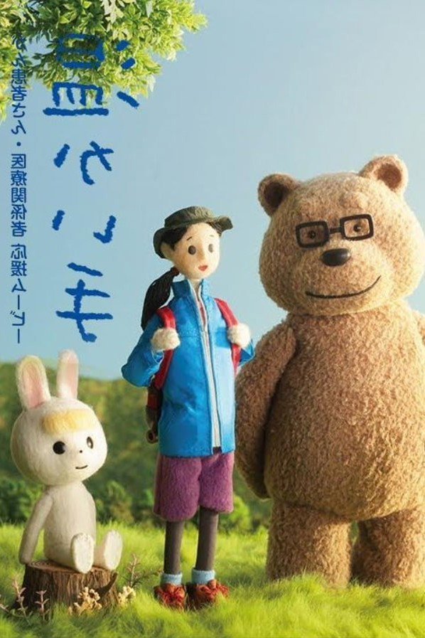 温かい手