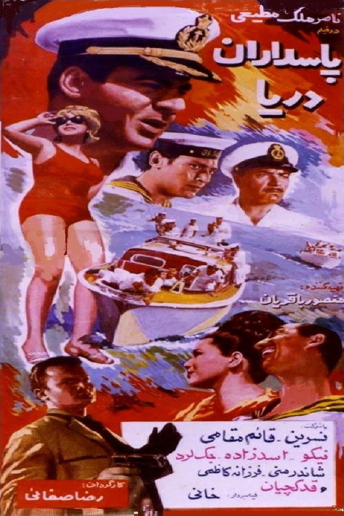 پاسداران دریا