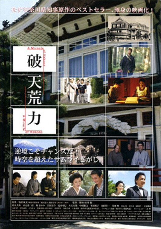 破天荒力