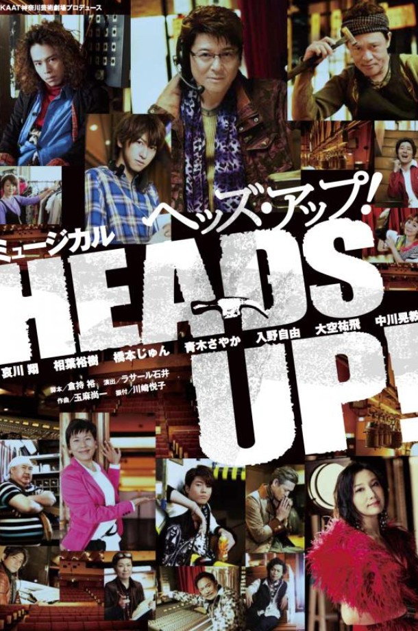 Heads Up!