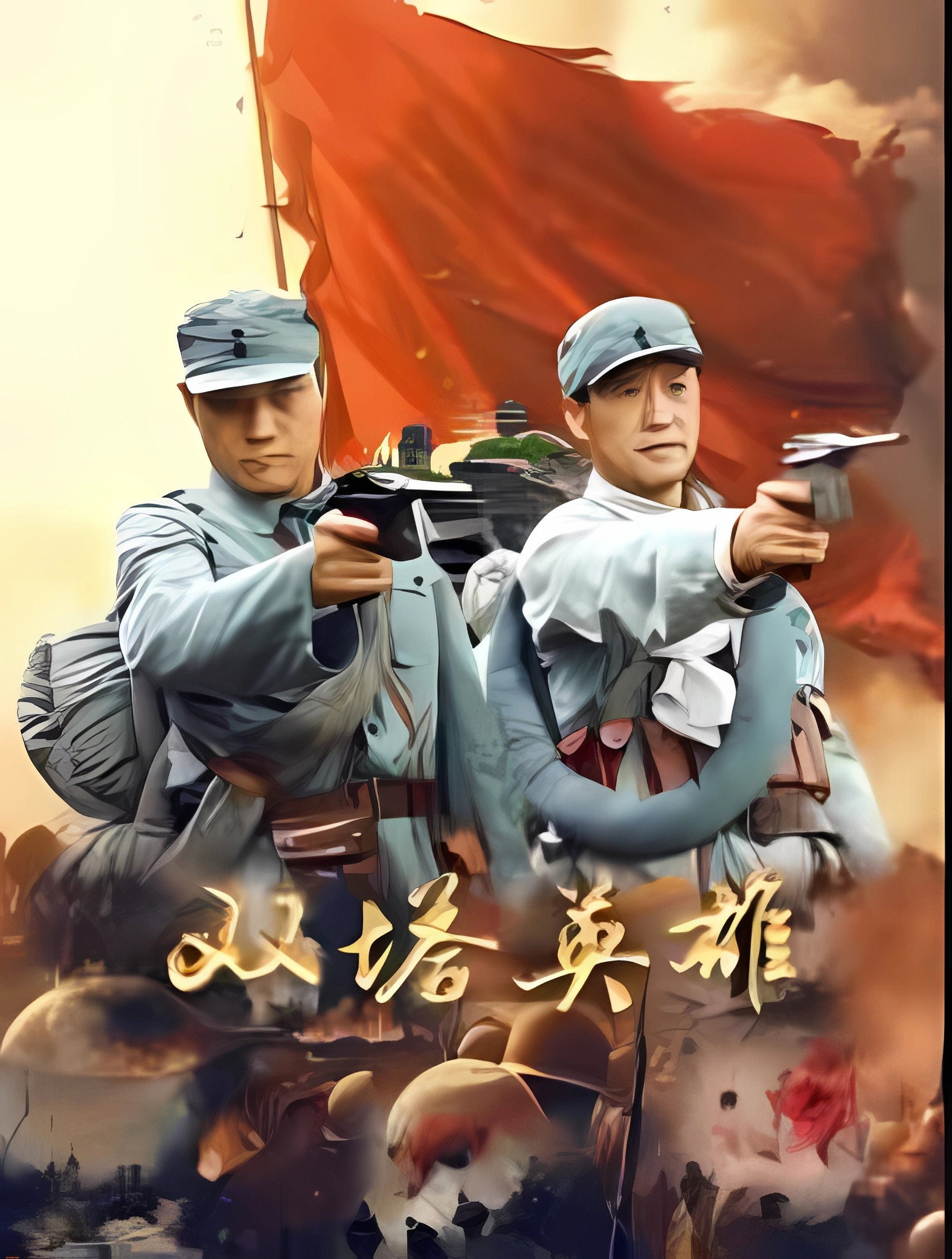 双塔英雄